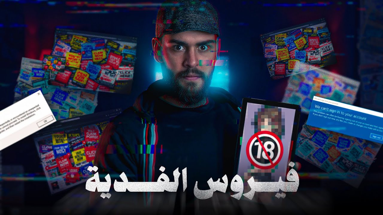 هاكر بريطاني نفذ أكبر هجوم فدية في العالم || كيف فعلها؟
