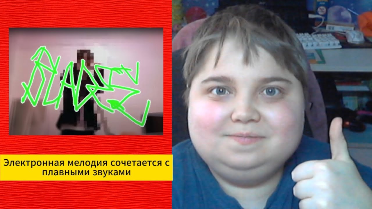 реакция на bladee - Unreal