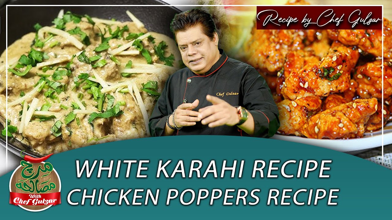 White Karahi Recipe | Chicken Poppers Recipe  | Chef Gulzar | Mirch Masala | GTV Foods