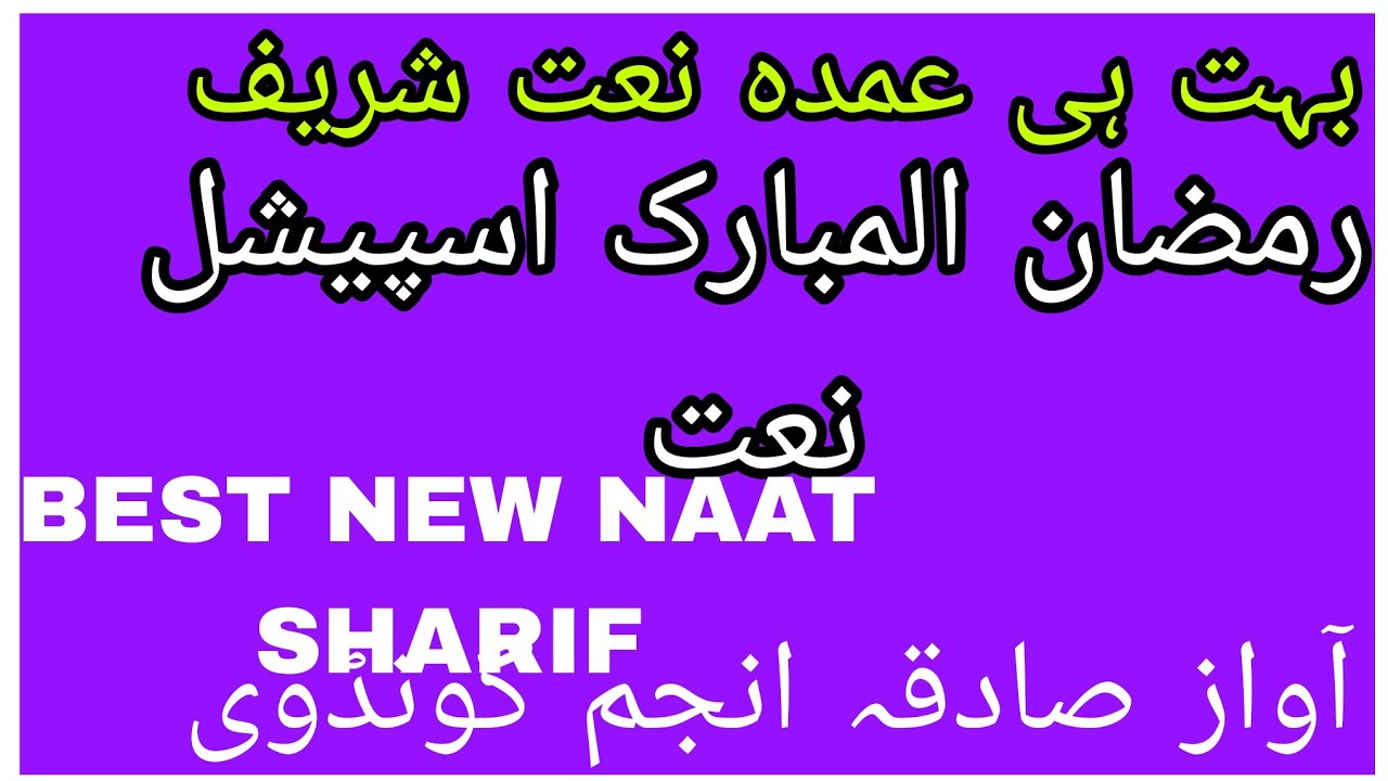 Ji karta hai aankh bichhaen kadmon mein gir jayen ll NAAT SHARIF 🌹🥀2026