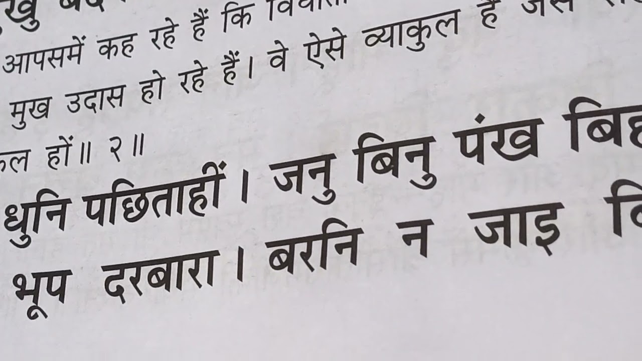 Ramayan chaupai 🙏🙏🙏🙏📙📙📙📙📙🙏