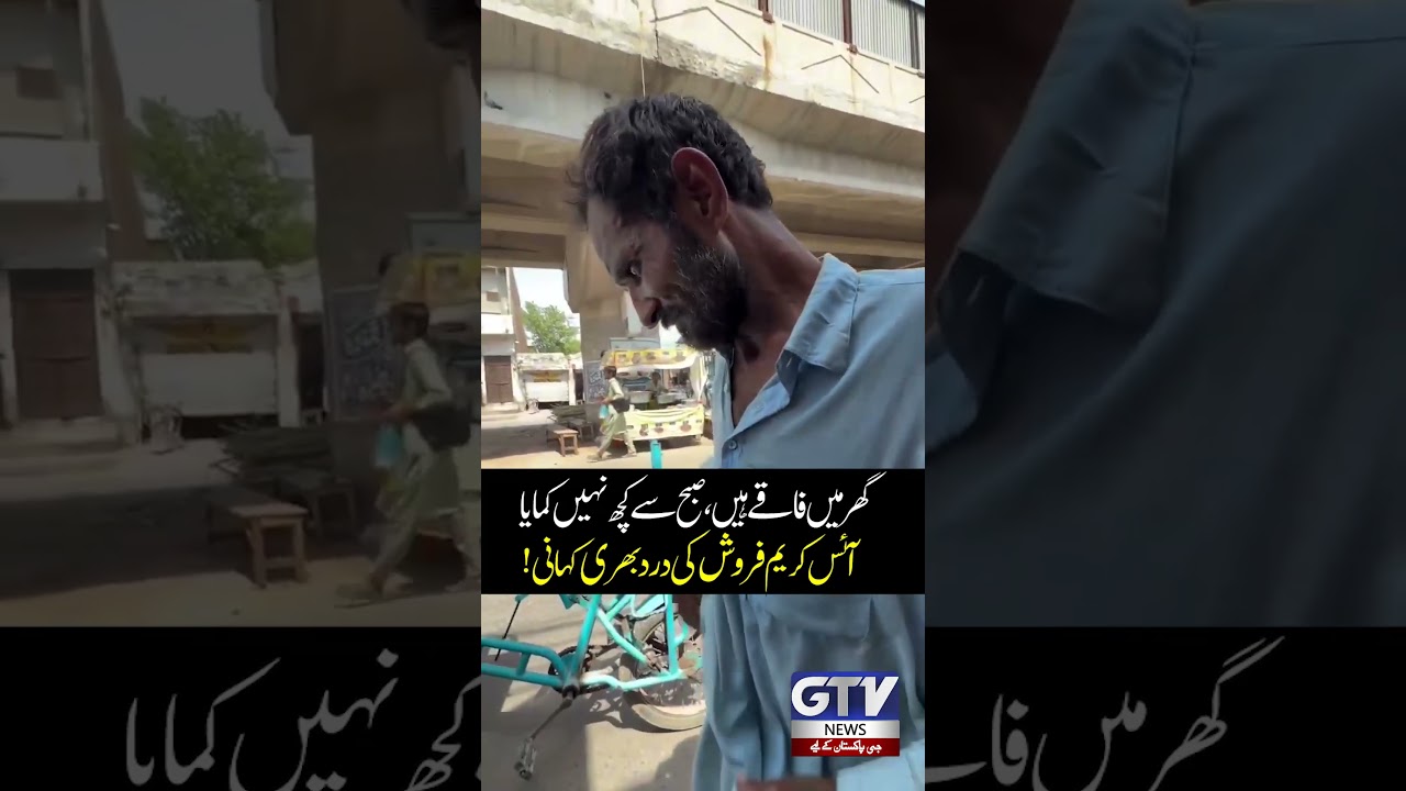 Ice Cream Seller&rsquo;s Painful Story | 10 Days Without Food | GTV