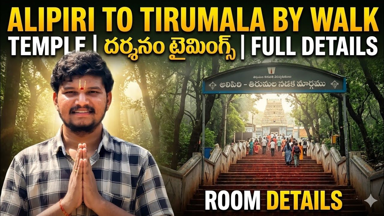 alipiri to tirumala by foot | Alipiri to tirumala full details explain 