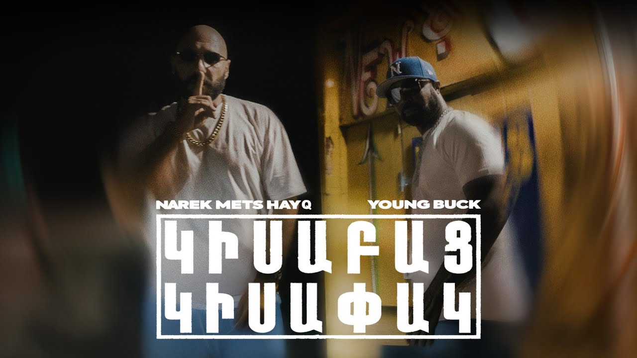 NAREK METS HAYQ ft. YOUNG BUCK - KISABAC/KISAPAK (Official Music Video) 2025