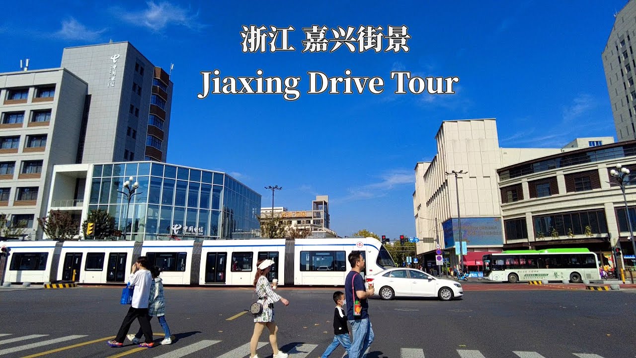 4K 浙江嘉兴街景 有轨电车 禾兴南路 勤俭路 | Jiaxing Street View, Drive Tour, Real China Street View