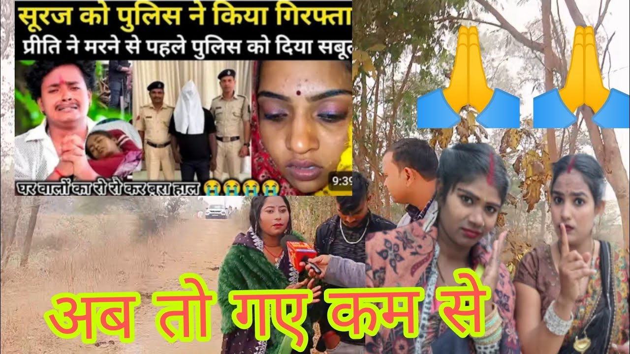 अब क्या होगा आप तो गए कम से #vairalvideo #tending @riya11
