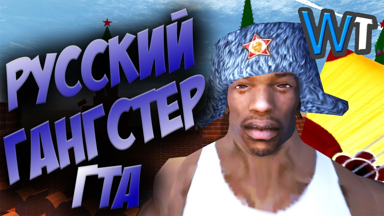 НА АНДРОИДЕ - ГТА 7 РУССКИЙ ГАНГСТЕР! ТРЭШ GTA!