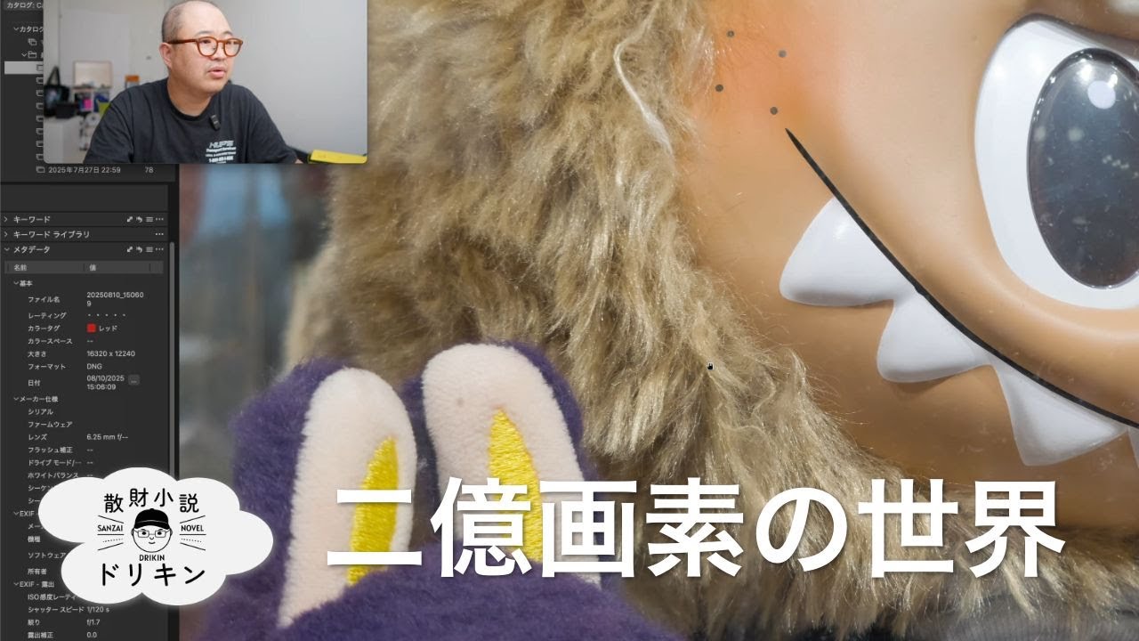 2億画素・16bit対応！Galaxy Z Fold7「Expert RAW」がスゴイ ep2848