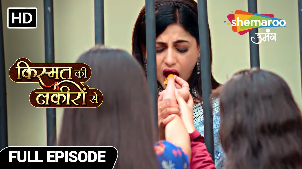 Kismat Ki Lakiron Se | Full Episode | Shraddha Huyi Giraftar | Episode 301 | Hindi Tv Serial