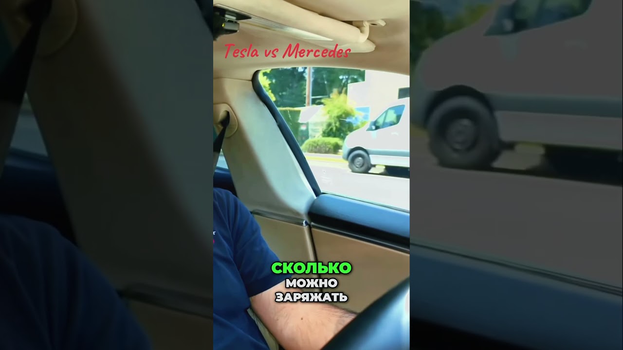 Tesla или EQS SUV для Uber? Выбор Электромобиля