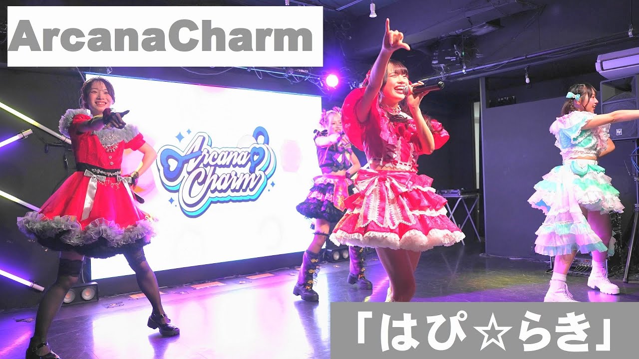 ArcanaCharm「はぴ☆らき」2025.12.29 BUZZ music LABO Shinjuku【4K/60P】
