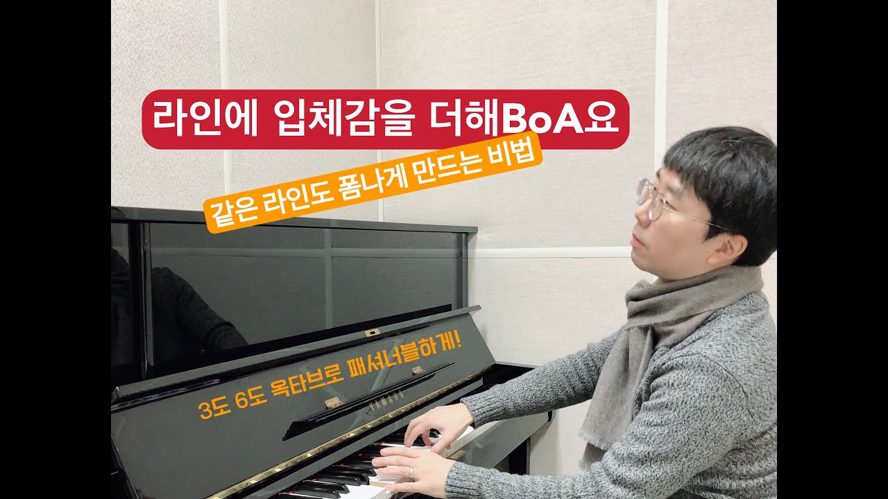 라인에 입체감을 더해보아요(김주헌의 재즈스킬즈)