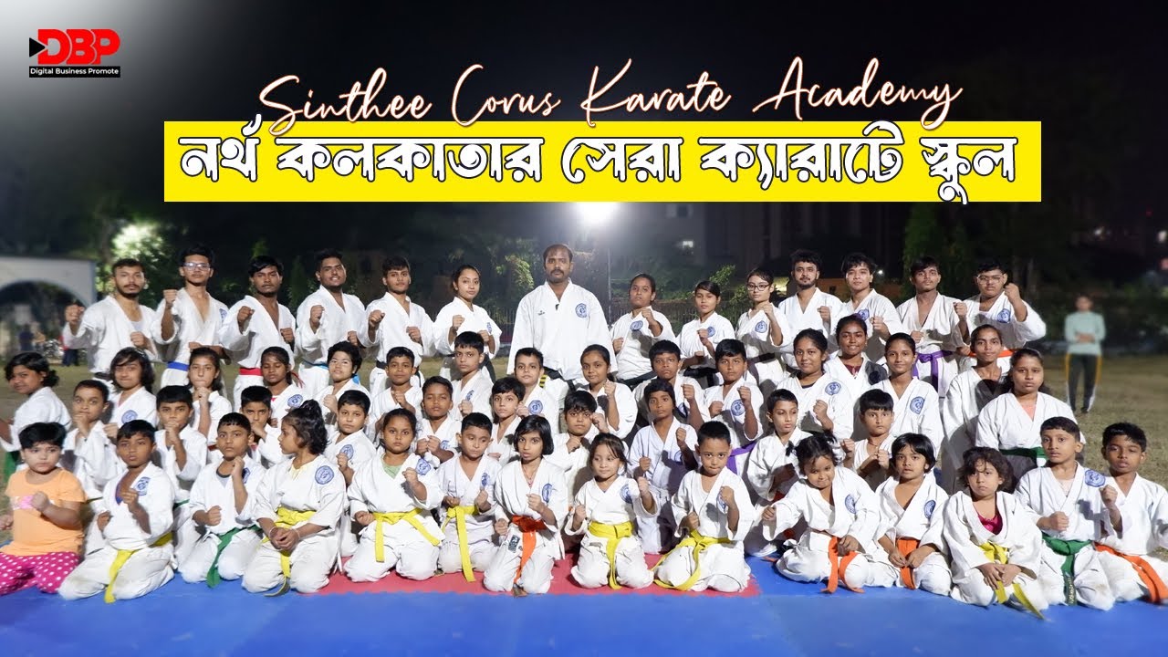 নর্থ কলকাতার সেরা ক্যারাটে স্কুল, Sinthee Corus Karate Academy | Karate School Kolkata