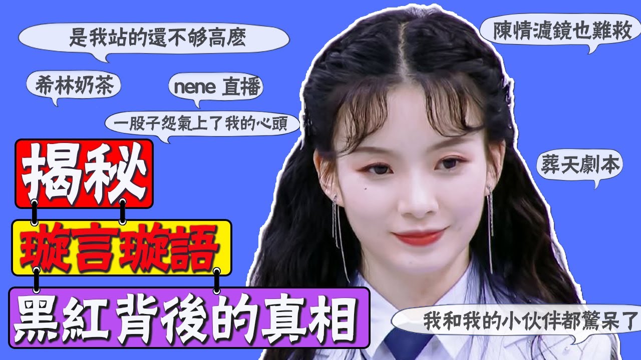 阿箐陳卓璇強勢出圈,說話直or情商低，揭秘璇言璇語剪輯背後的真相！ 貴圈四姨太