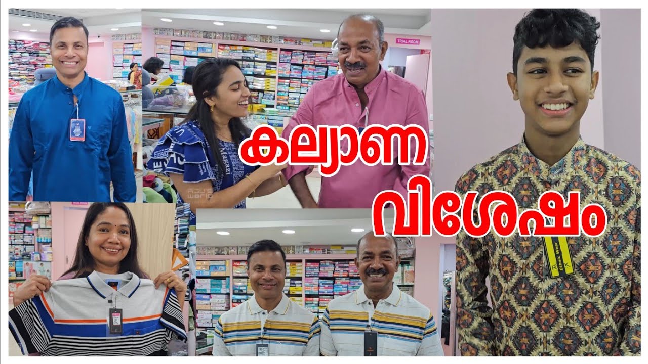 കല്യാണ വിശേഷം /Family vlog/Shopping festival /Marriage dress/Shirts/Mens Wear/Funny /Entertainment