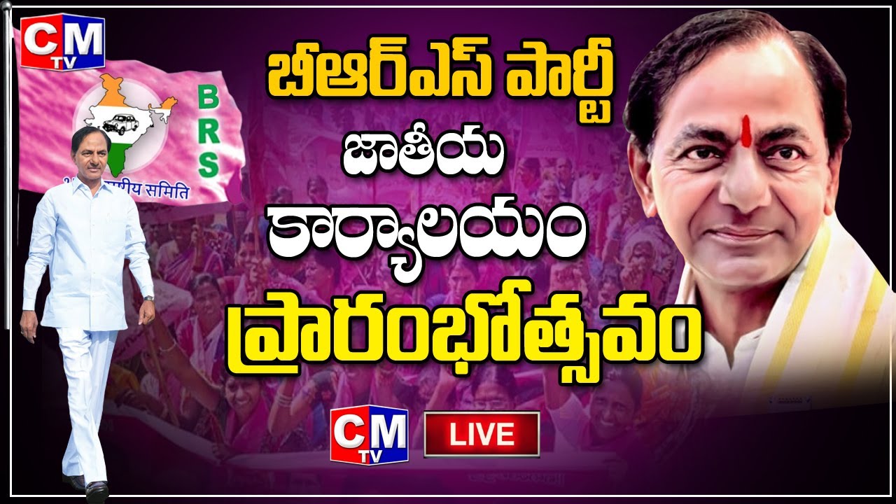 LIVE : CM KCR Delhi tour | CM KCR inaugurating New Delhi BRS Party office | #brs | CMTV