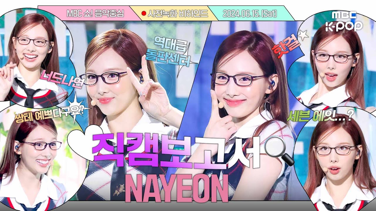 [JPN SUB][#직캠보고서🔍] 역대급 돌판 센터 퀸나연의 컴백이라😎 (+지효 응원왔죠💖) #NAYEON 사전녹화 비하인드⏯