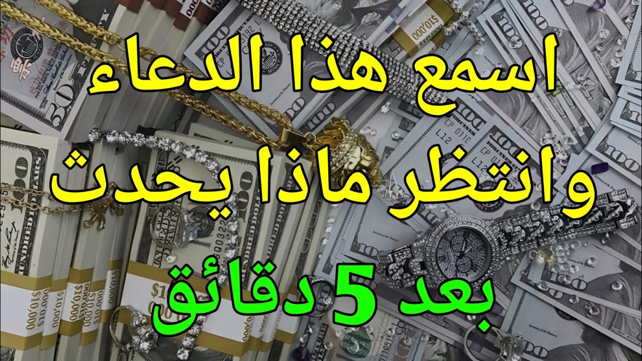 فقط استمع مرة واحدة وسوف تحصل على الأموال المرسلة كل يوم