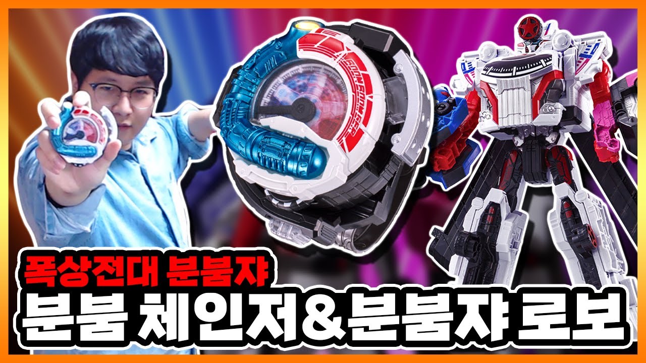 이것이 2024년의 슈퍼전대(파워레인저) 분붐쟈!!! DX 전대 메카를 처음 구매해봤습니다ㅋㅋㅋㅋㅋ