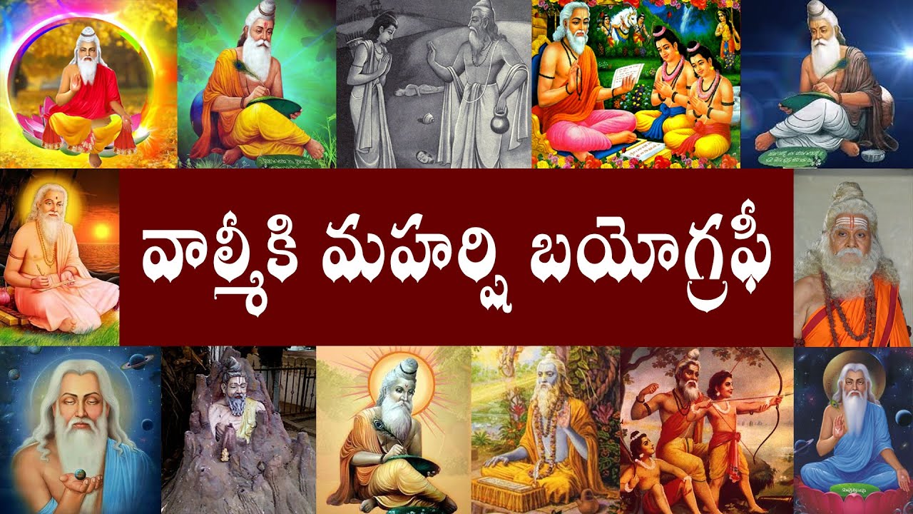 వాల్మీకి మహర్షి జీవిత చరిత్ర | Valmiki Maharishi  Biography | Valmiki Maharishi Real Story