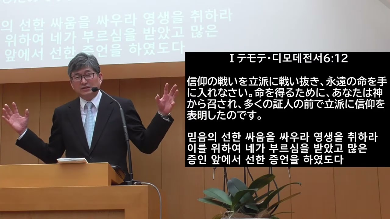 2026年2月22日「무너진 데를 보수하는 자」이사야 58:12 주일예배 재일대한기독교회 요코하마교회