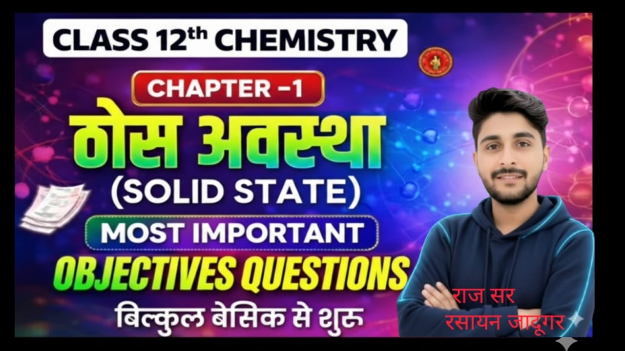 mcq chemistry chapter 01 solid state rk pandit
