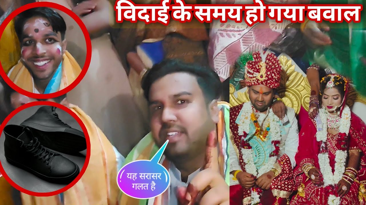 विदाई के समय हो गया बावल@Hariomsvlog @RKRAJAFun @anupmavlog 