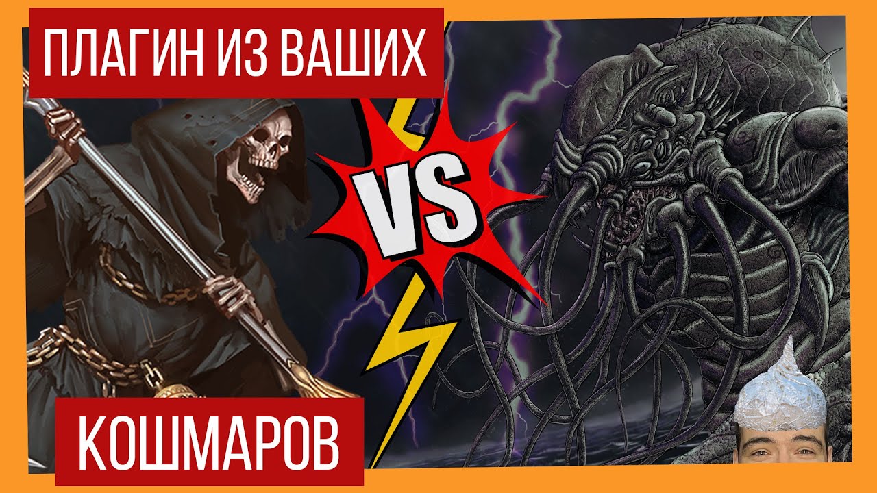 Cthulhu в программе Reaper.