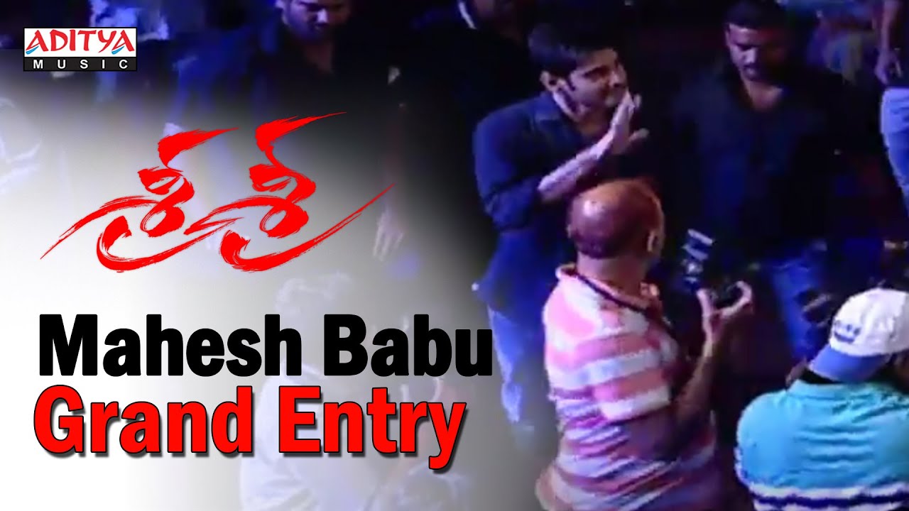 Mahesh Babu Grand Entry @ Sri Sri Audio Launch || Krishna, Vijaya Nirmala || E.S.Murthy