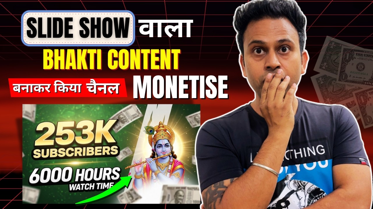 Slide Show भक्ति कंटेंट बना कर किया चैनल MONETISE | Affiliate और Product Tagging शुरू |