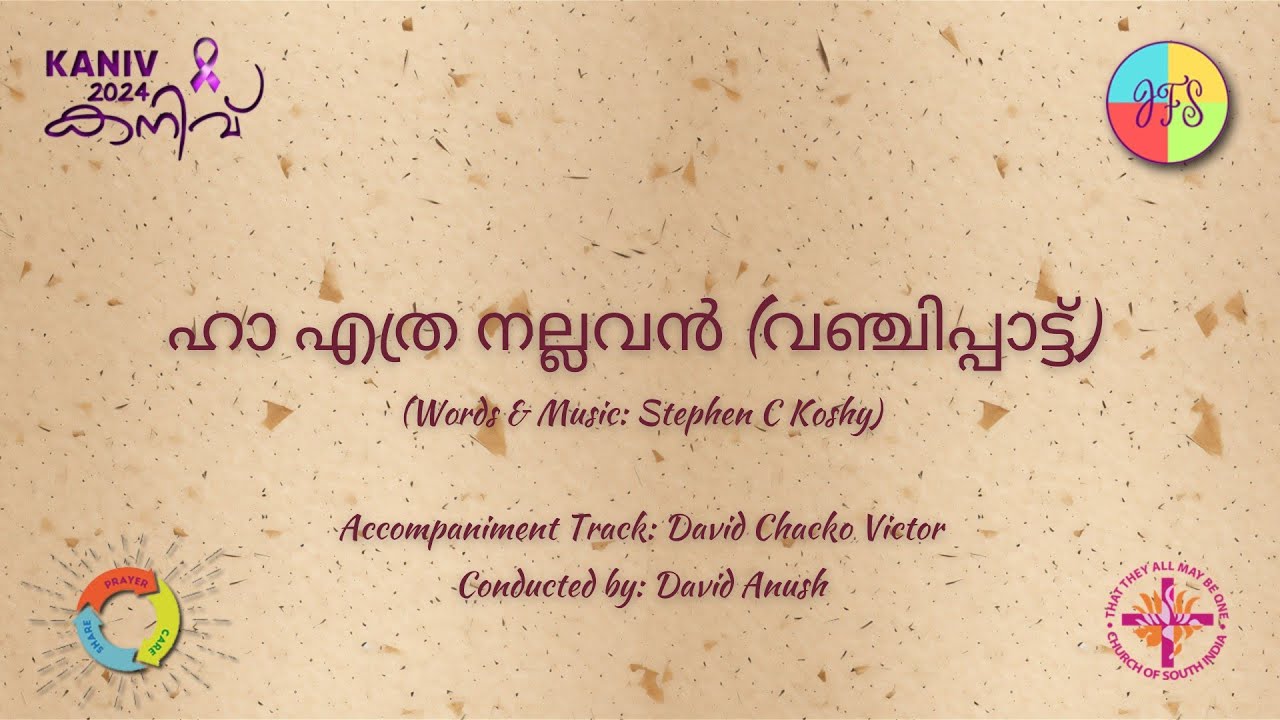 Ha Ethra Nallavan (Boat Song) | The Joyful Singers