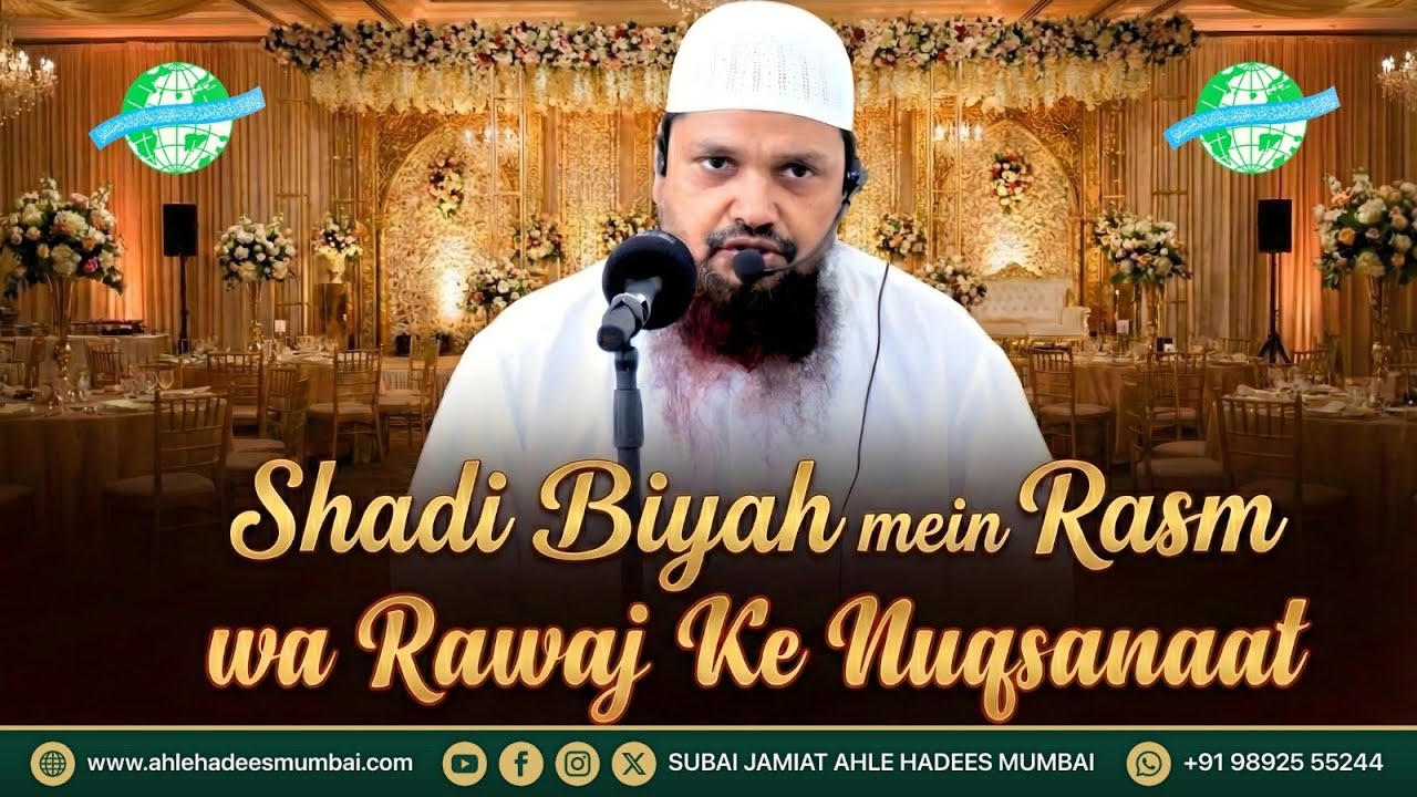 Shadi Biyah mein Rasm wa Rawaj Ke Nuqsanaat | Shaikh inayatullah Madani | Cheeta Camp | 17/01/2026