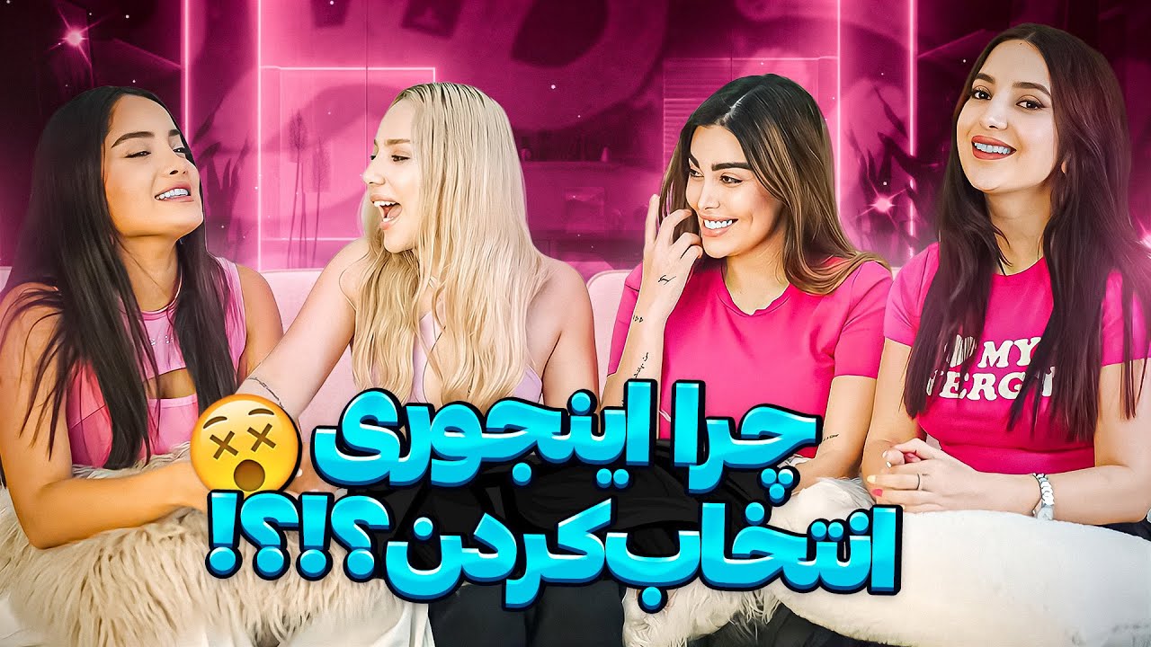 which one ?| سوال هاى خيلى مهم 😂