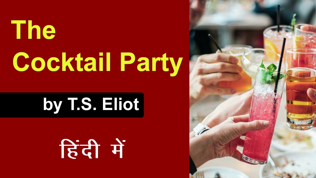 The Cocktail Party by T.S. Eliot in Hindi | summary | play | English Literature | Modern Age