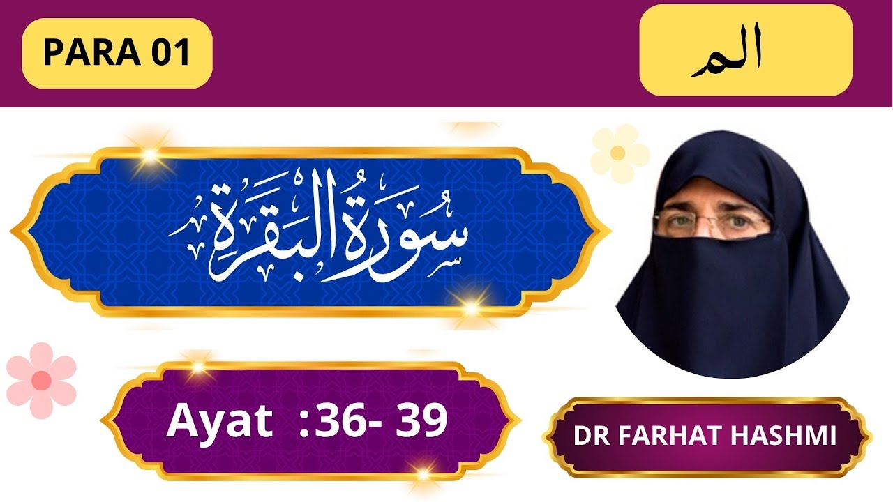 Lesson - 15 | Al - Baqarah 36 - 39 | Word By Word Translation By Farhat Hashmi