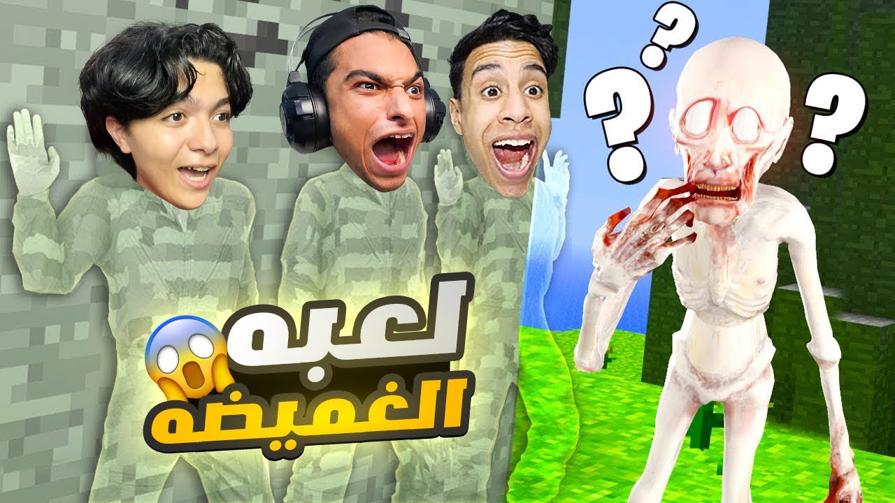 تحدي الغميضه ولكن نستطيع استخدام تعويذه السحر للأختفاء😳😂 | Garry's Mod