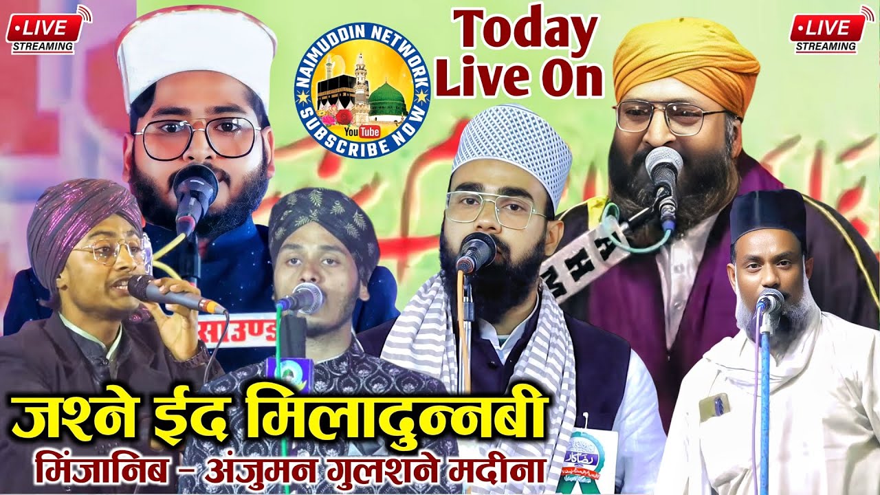 🔴Live Jashne Eid Miladun Nabi ﷺ Chunhata Post Shivli Azamgarh U.p