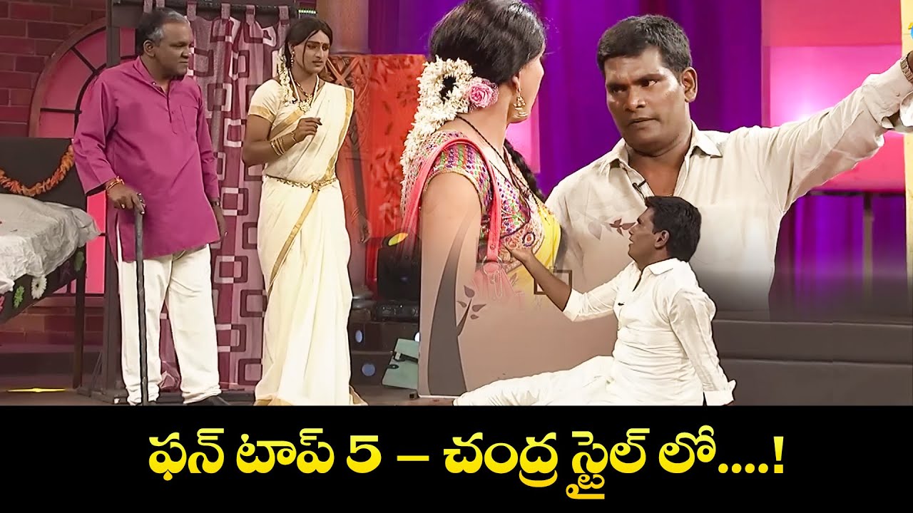 Chammak Chandra Top 5 Skits | Extra Jabardasth | 9th April 2025 | ETV Telugu