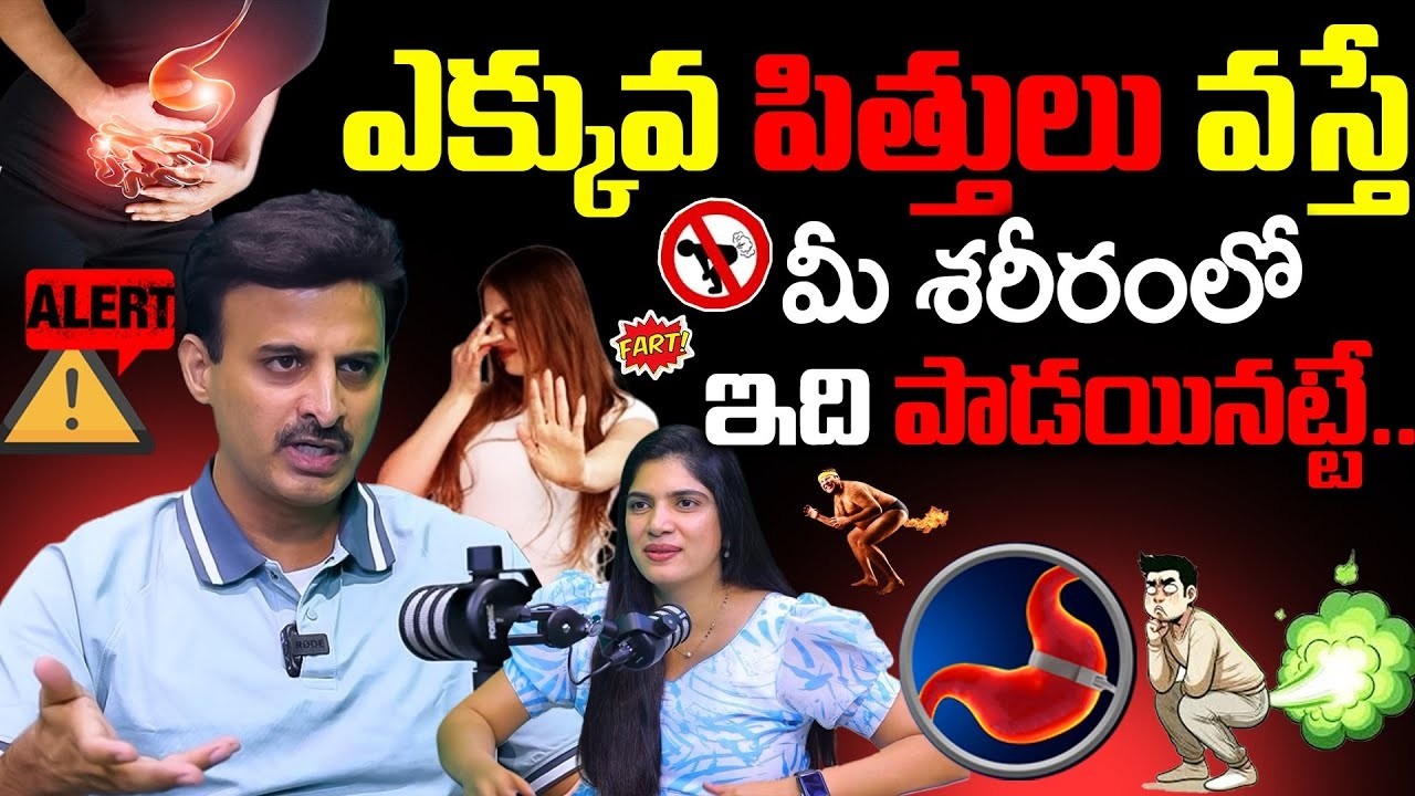 Dr. Ravikanth - పిత్తులు ఎక్కువగా వస్తే ఏం జరుగుతుందంటే | Gas Trouble || SumanTv Deepti