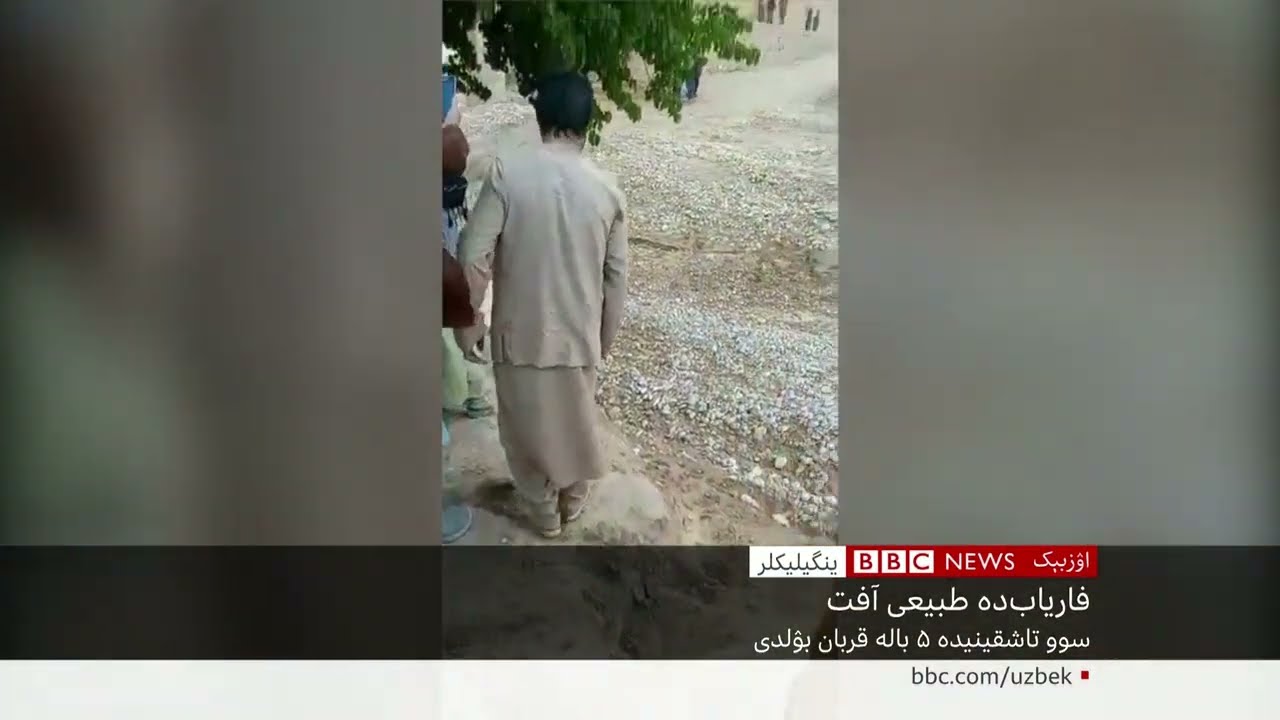 فاریاب سیلابیده بی درک کېتگن باله لر تقدیری