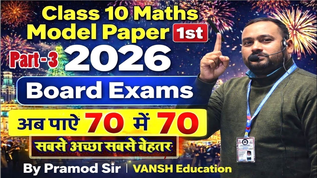 Class 10 Maths Model Paper 1st | Part 3 | Board Exam 2026 | By Pramod Sir | Vansh Education