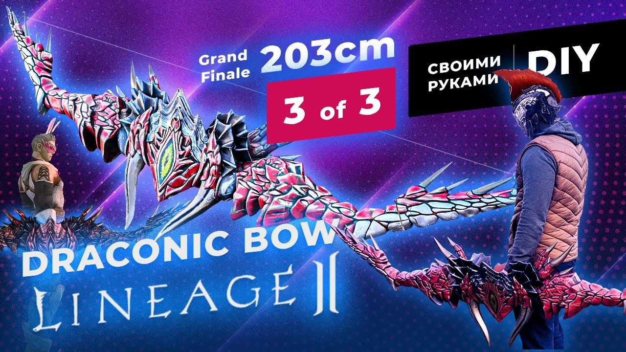 Big Draconic Bow From Lineage2 Game DIY Лук Дракона @Fun_Lab_3D