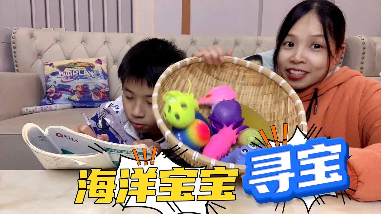 海洋宝宝里竟能开出海星，这海星还可以吃，但看着吃不下去啊