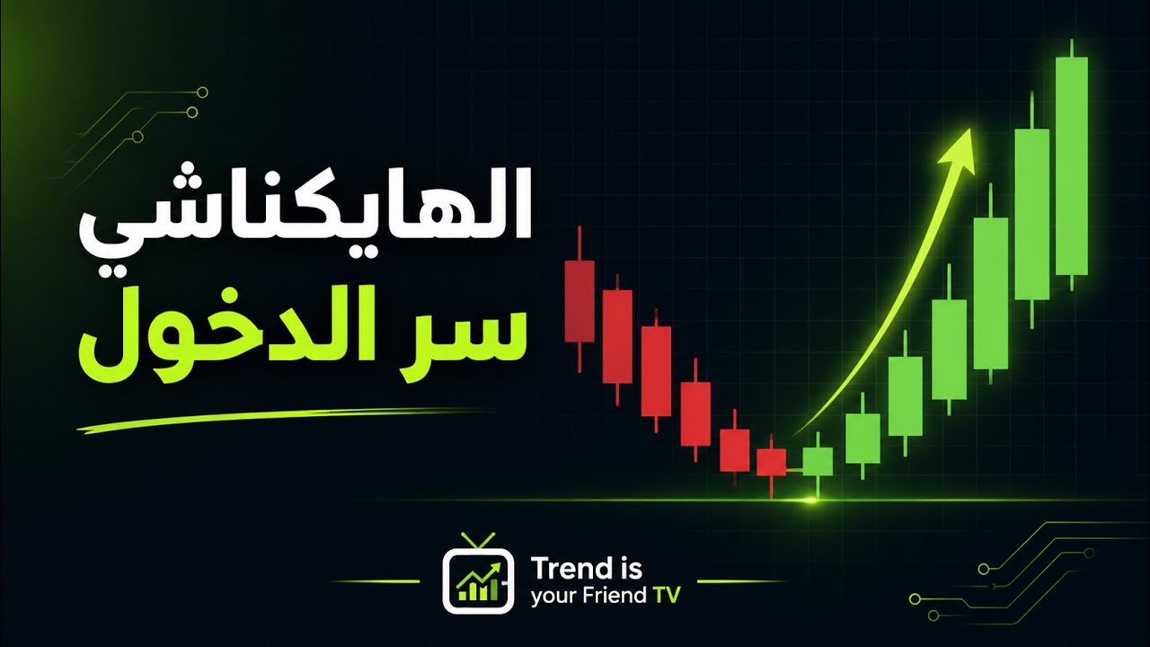 الشمعة الوحيدة اللي تحتاجها للدخول