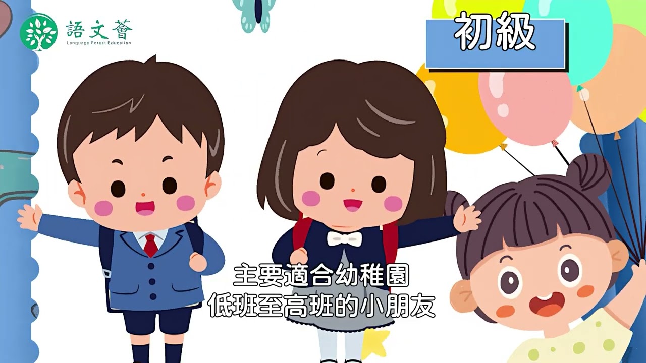GAPSK幼稚園初級2026｜家長必睇備試方向與貼士