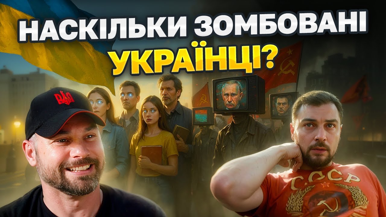 ПОТУЖНА пропаганда НА УКРАИНЕ