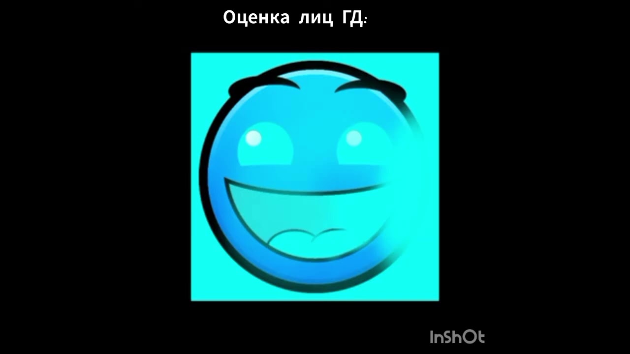 Оценка ГД лиц:... / Радостные ГД лица / (часть ?)
