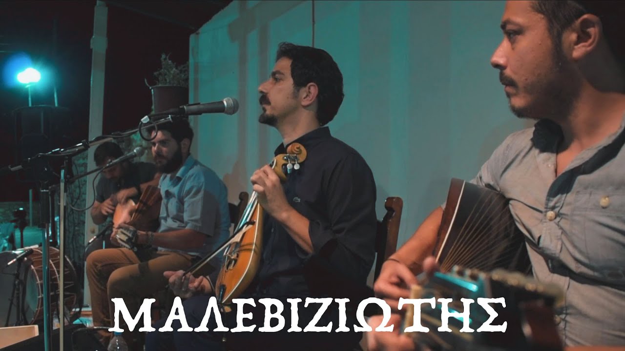 ΜΑΛΕΒΙΖΙΩΤΗΣ - ΜΑΝΙΟΥΔΑΚΗΣ ΝΙΚΟΣ _ 2021