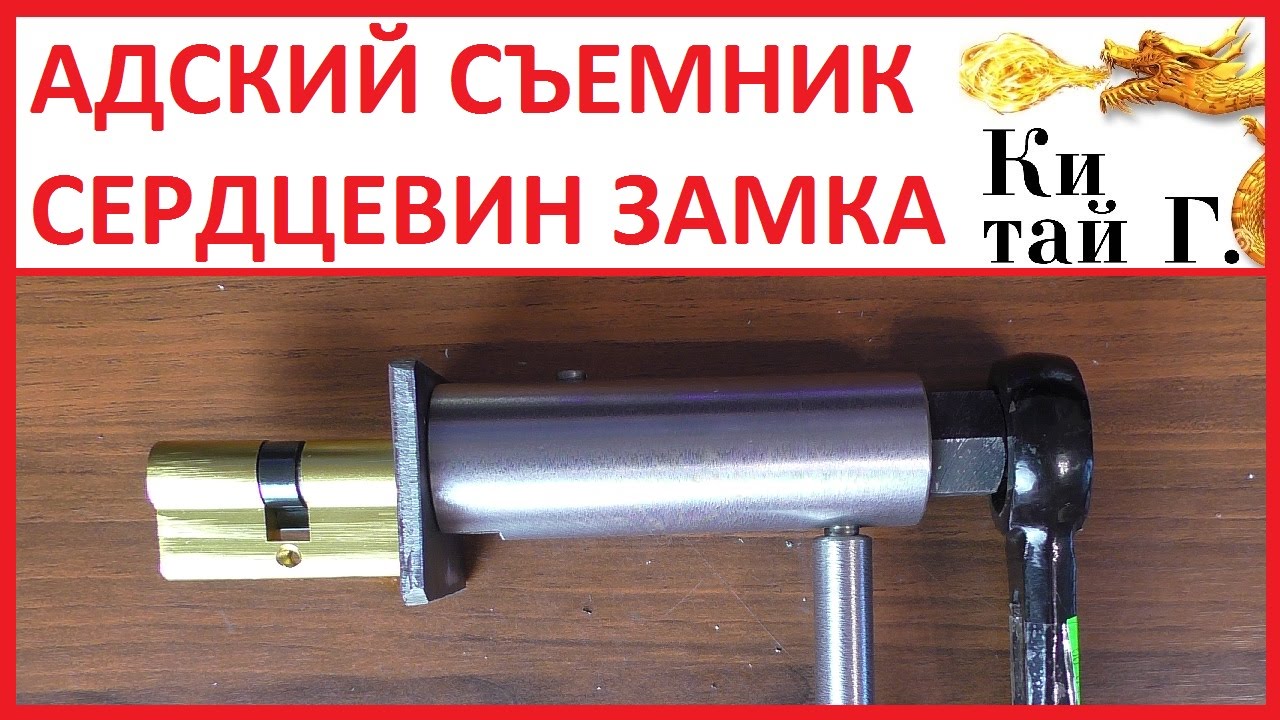 КАК ОТКРЫТЬ БОЛЬШИНСТВО ЗАМКОВ? посылка от подписчика СЪЕМНИК