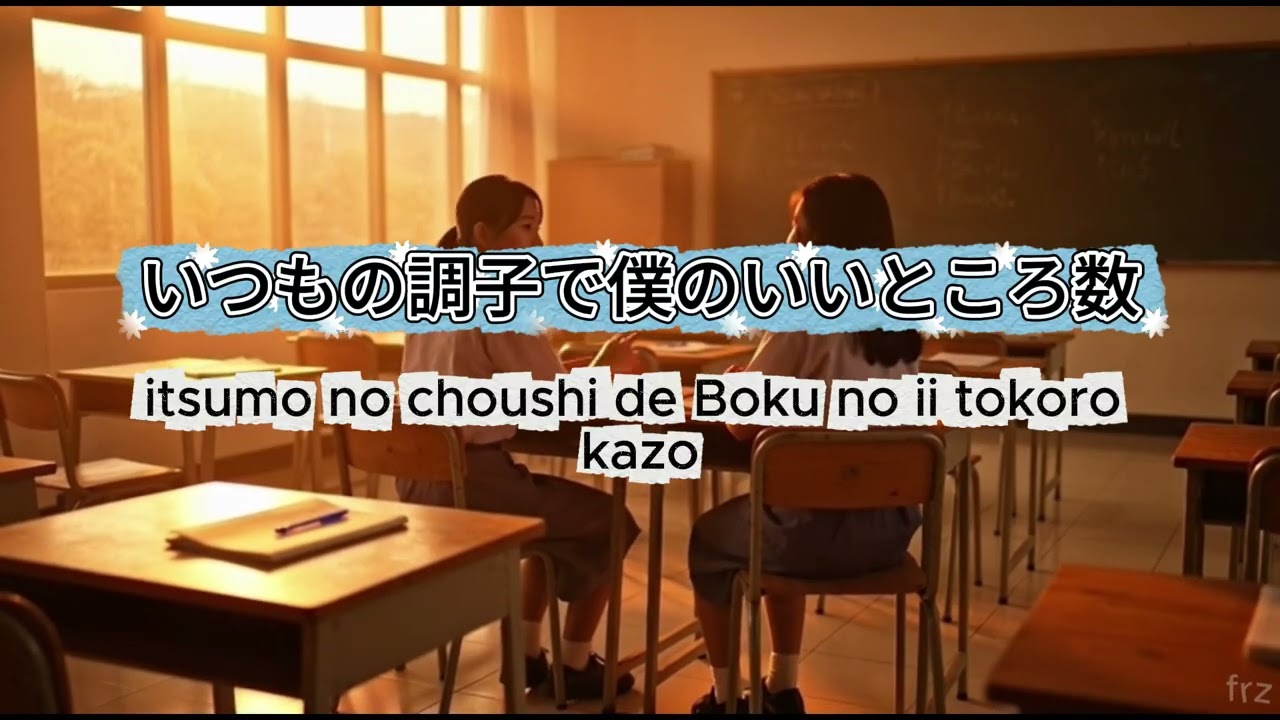 frz - Ishikoro o Dokete 石ころをどけて